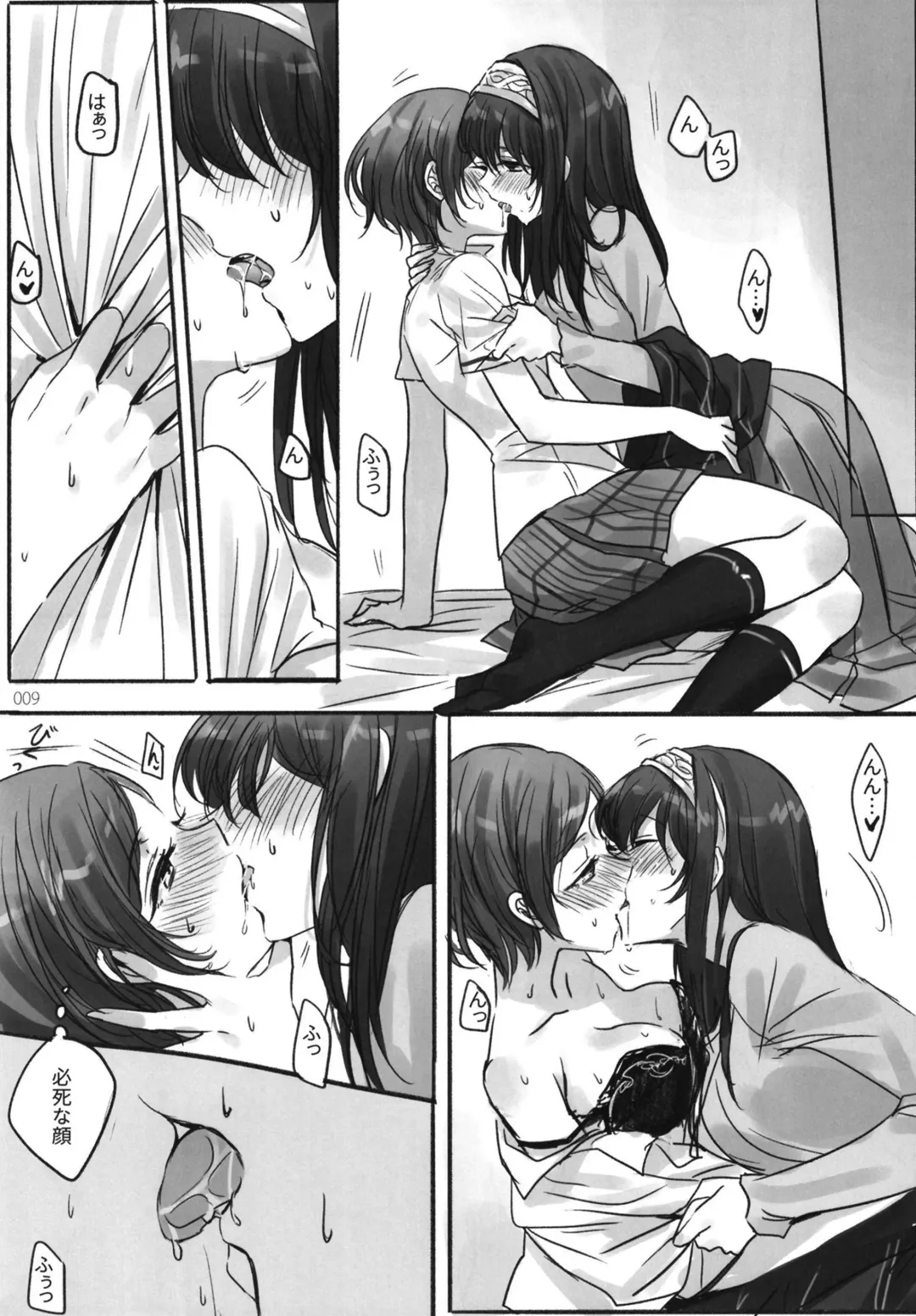 [Romi] Tsuki no Hate made Fhentai - Page 11
