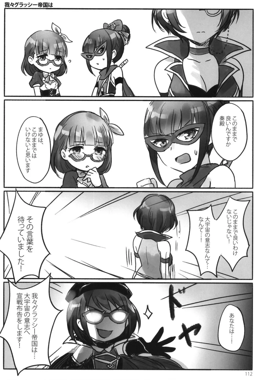 [Romi] Tsuki no Hate made Fhentai - Page 114