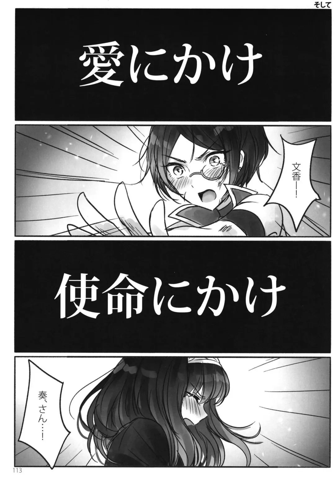 [Romi] Tsuki no Hate made Fhentai - Page 115