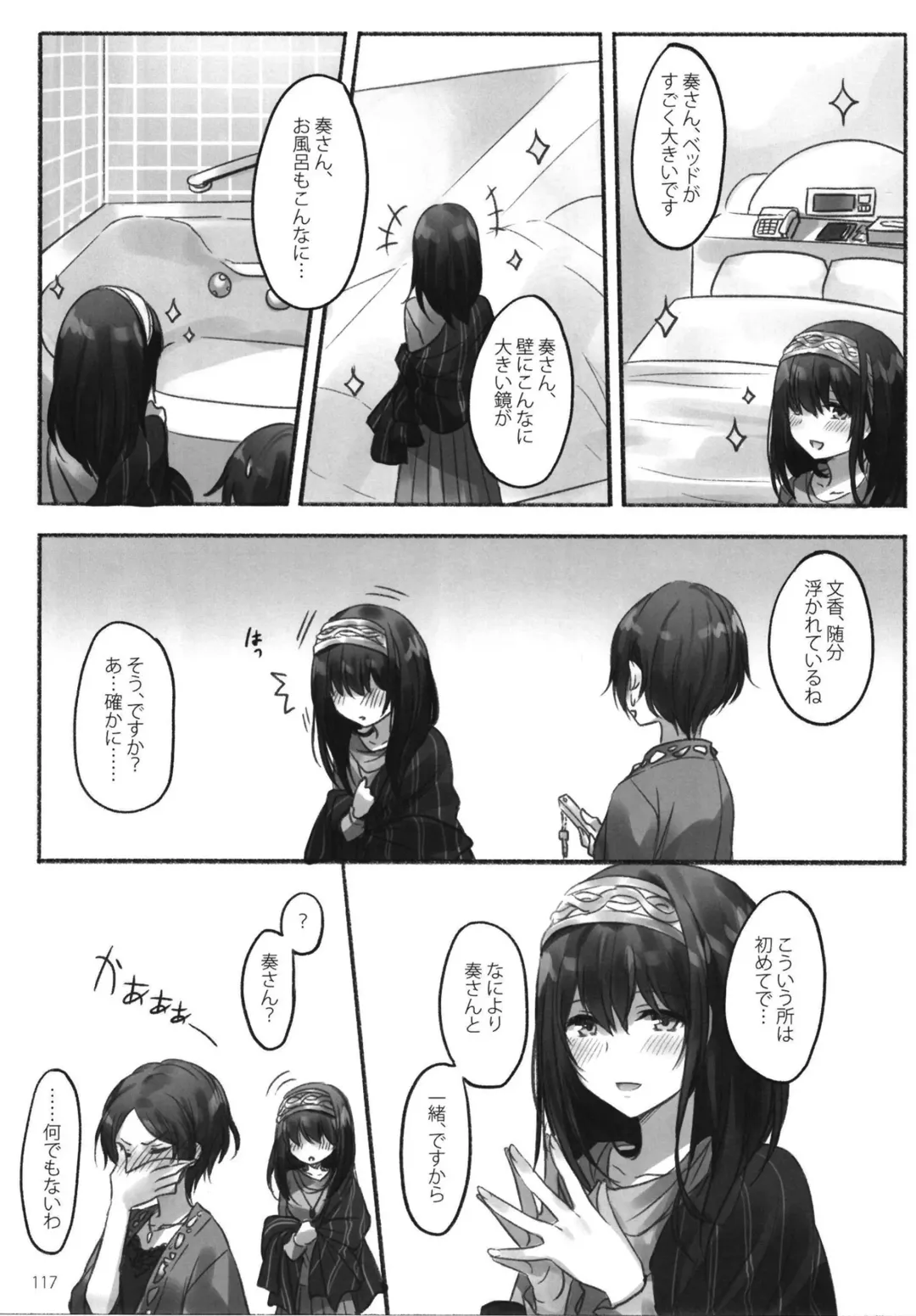 [Romi] Tsuki no Hate made Fhentai - Page 119