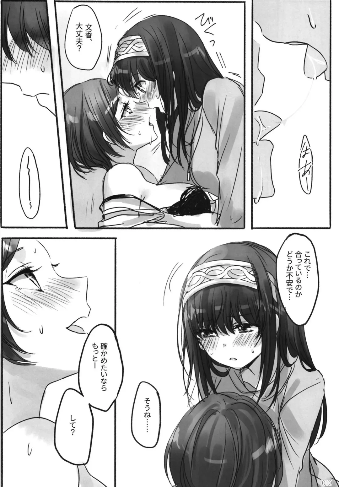 [Romi] Tsuki no Hate made Fhentai - Page 12