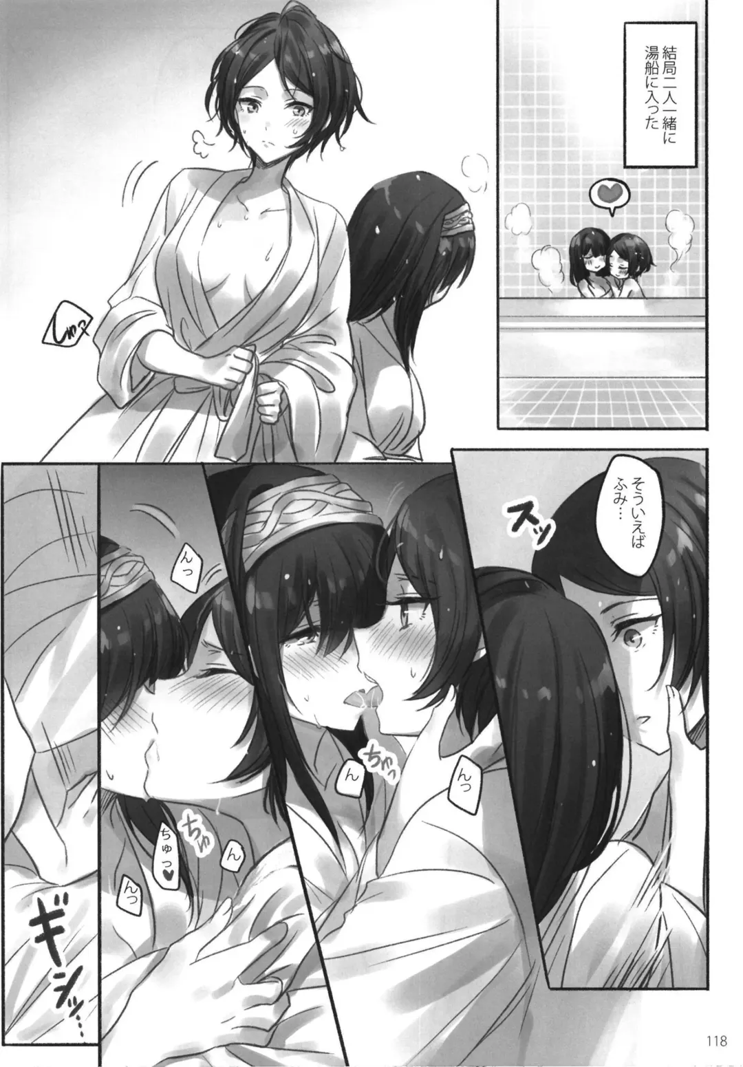 [Romi] Tsuki no Hate made Fhentai - Page 120