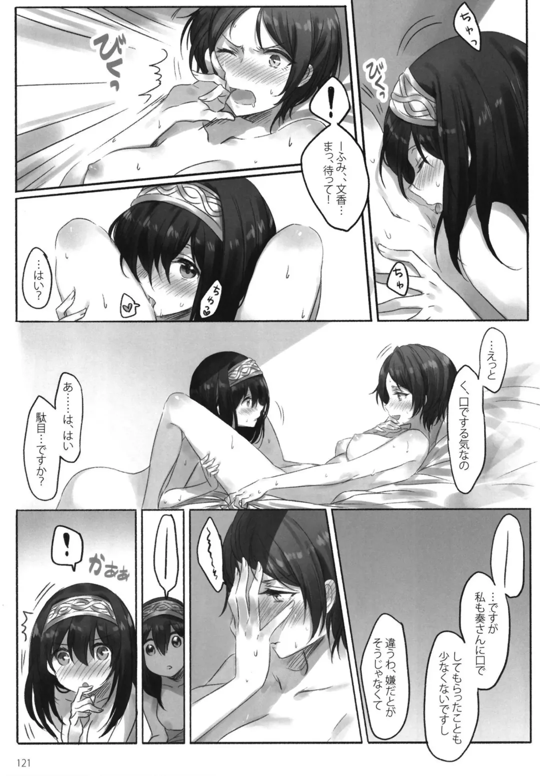 [Romi] Tsuki no Hate made Fhentai - Page 123