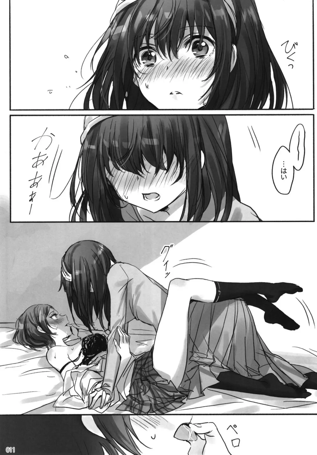 [Romi] Tsuki no Hate made Fhentai - Page 13