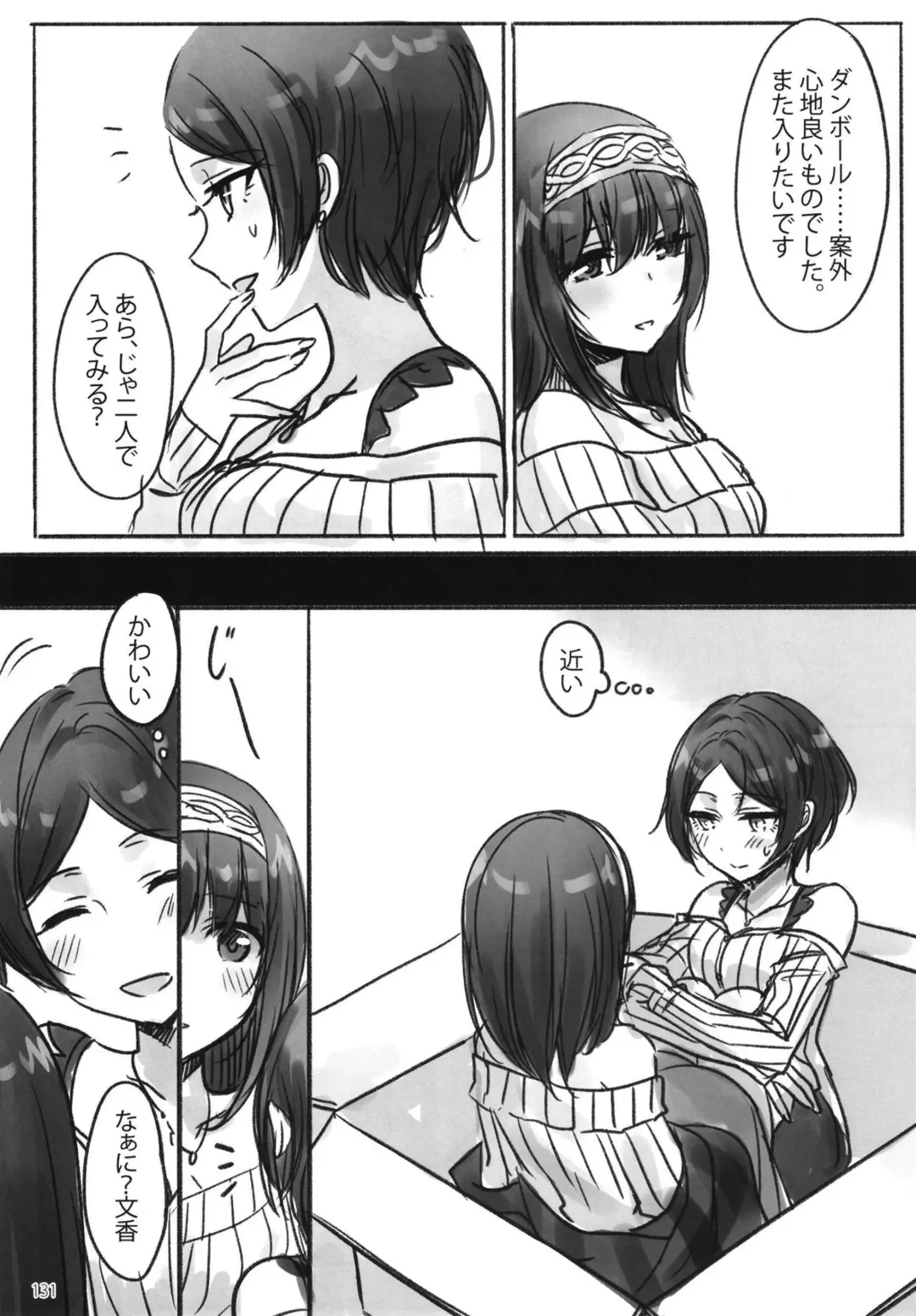 [Romi] Tsuki no Hate made Fhentai - Page 133