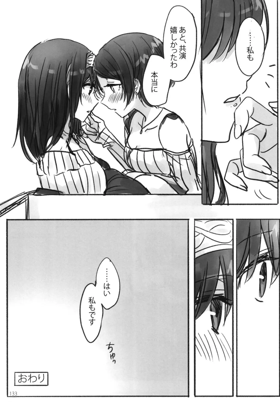 [Romi] Tsuki no Hate made Fhentai - Page 135