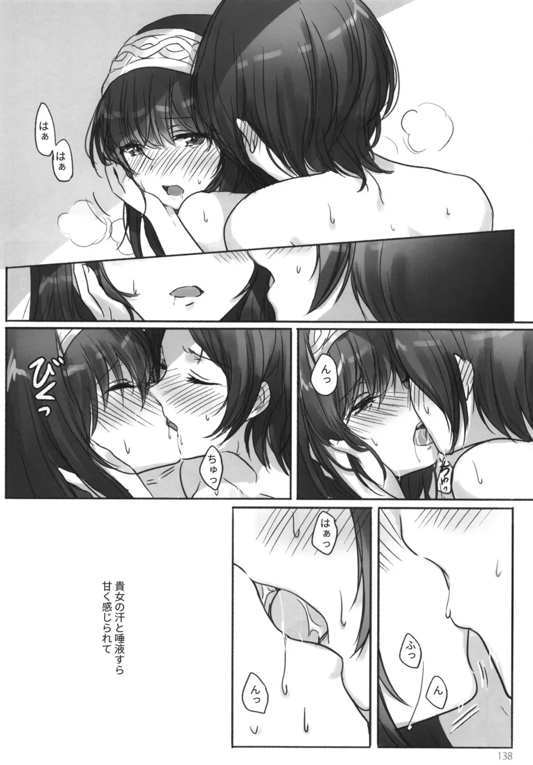 [Romi] Tsuki no Hate made Fhentai - Page 140