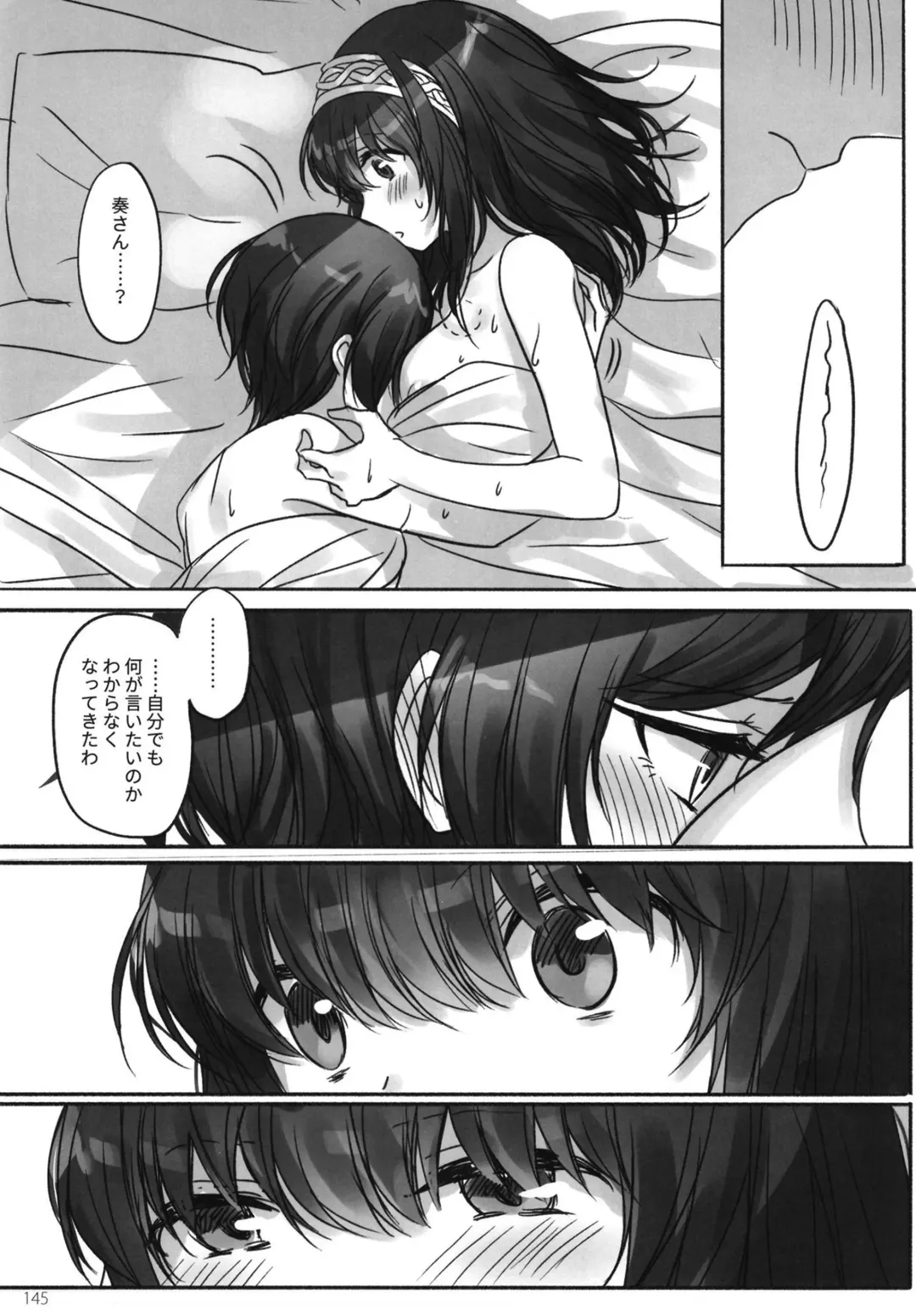 [Romi] Tsuki no Hate made Fhentai - Page 147