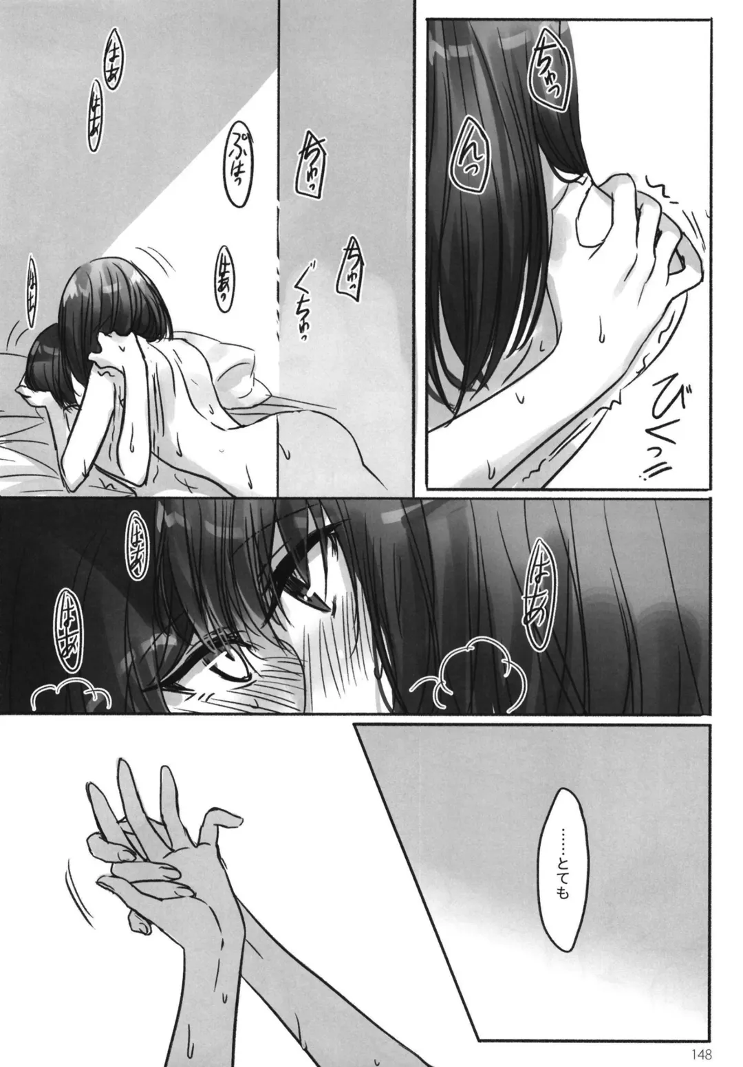 [Romi] Tsuki no Hate made Fhentai - Page 150