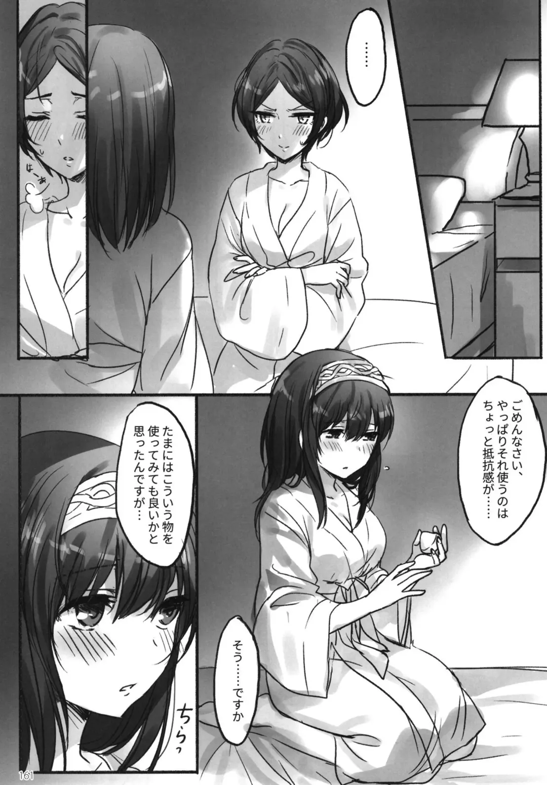 [Romi] Tsuki no Hate made Fhentai - Page 163