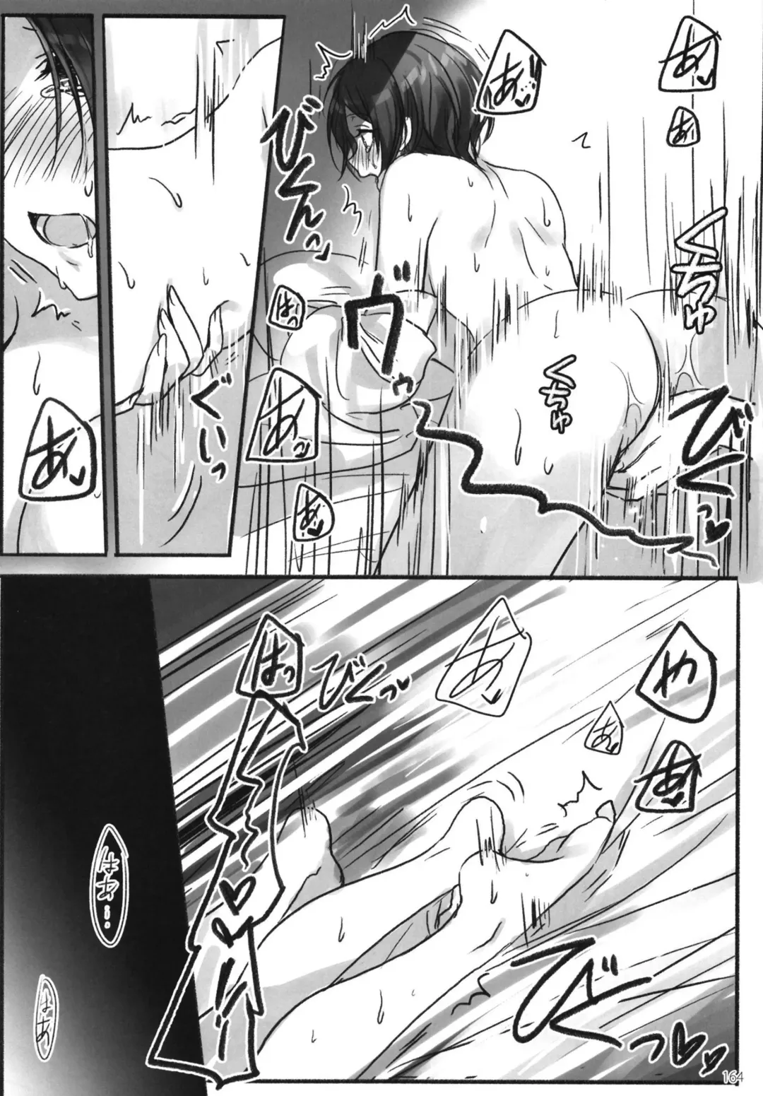 [Romi] Tsuki no Hate made Fhentai - Page 166
