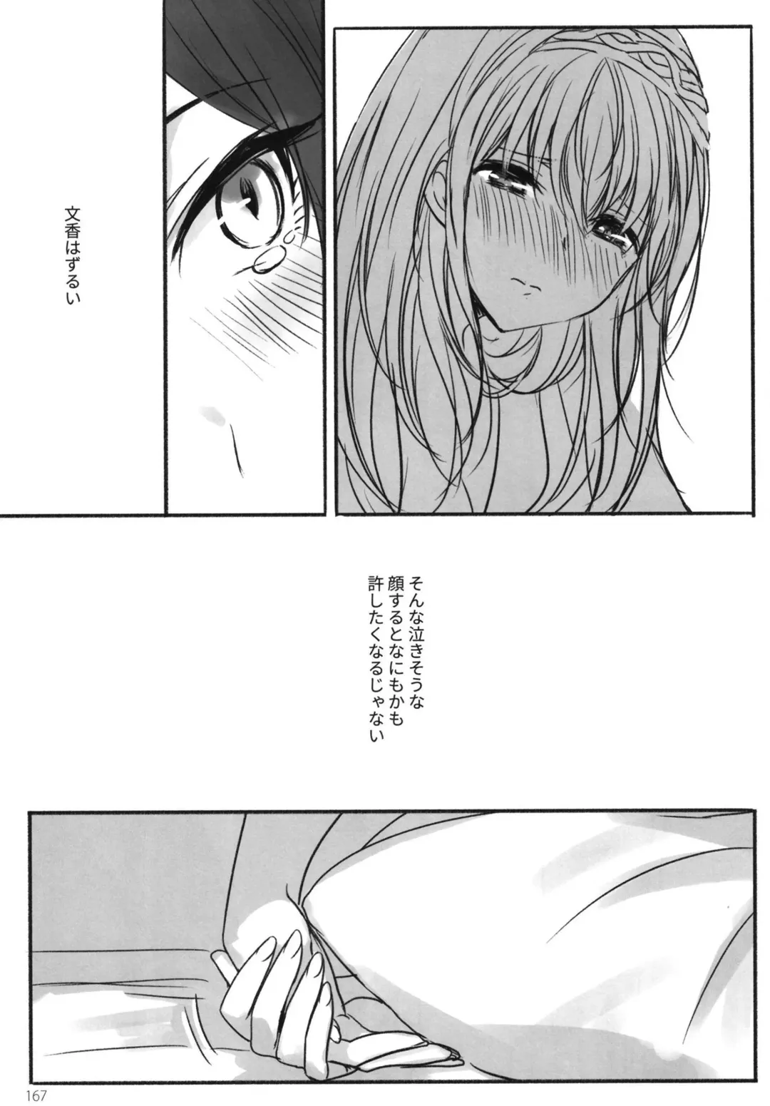 [Romi] Tsuki no Hate made Fhentai - Page 169