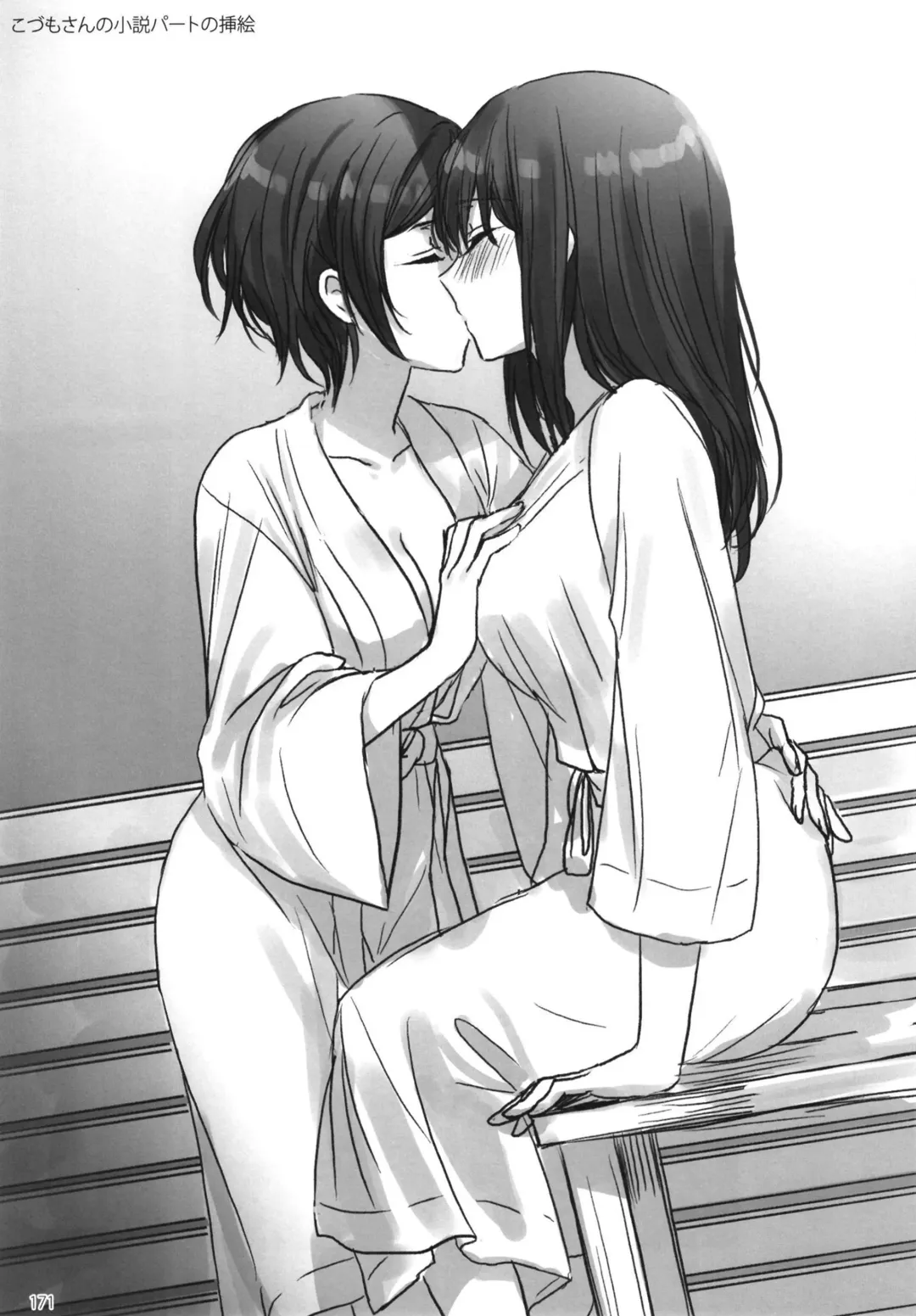 [Romi] Tsuki no Hate made Fhentai - Page 173