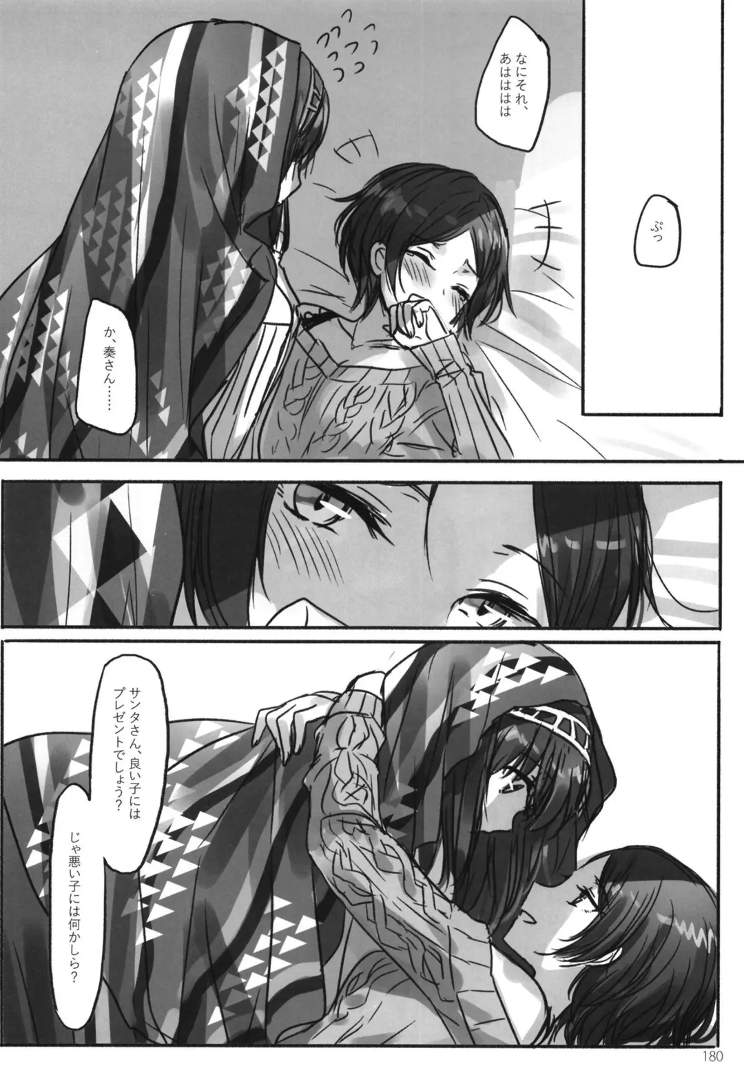 [Romi] Tsuki no Hate made Fhentai - Page 182