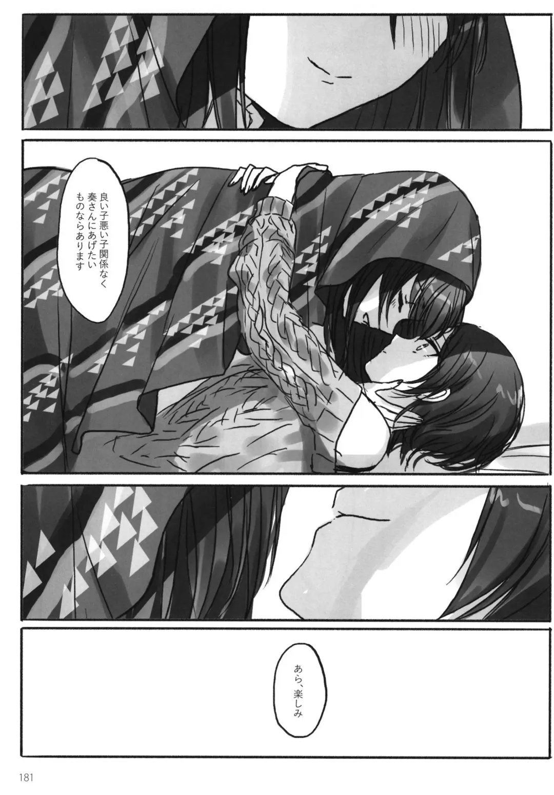 [Romi] Tsuki no Hate made Fhentai - Page 183