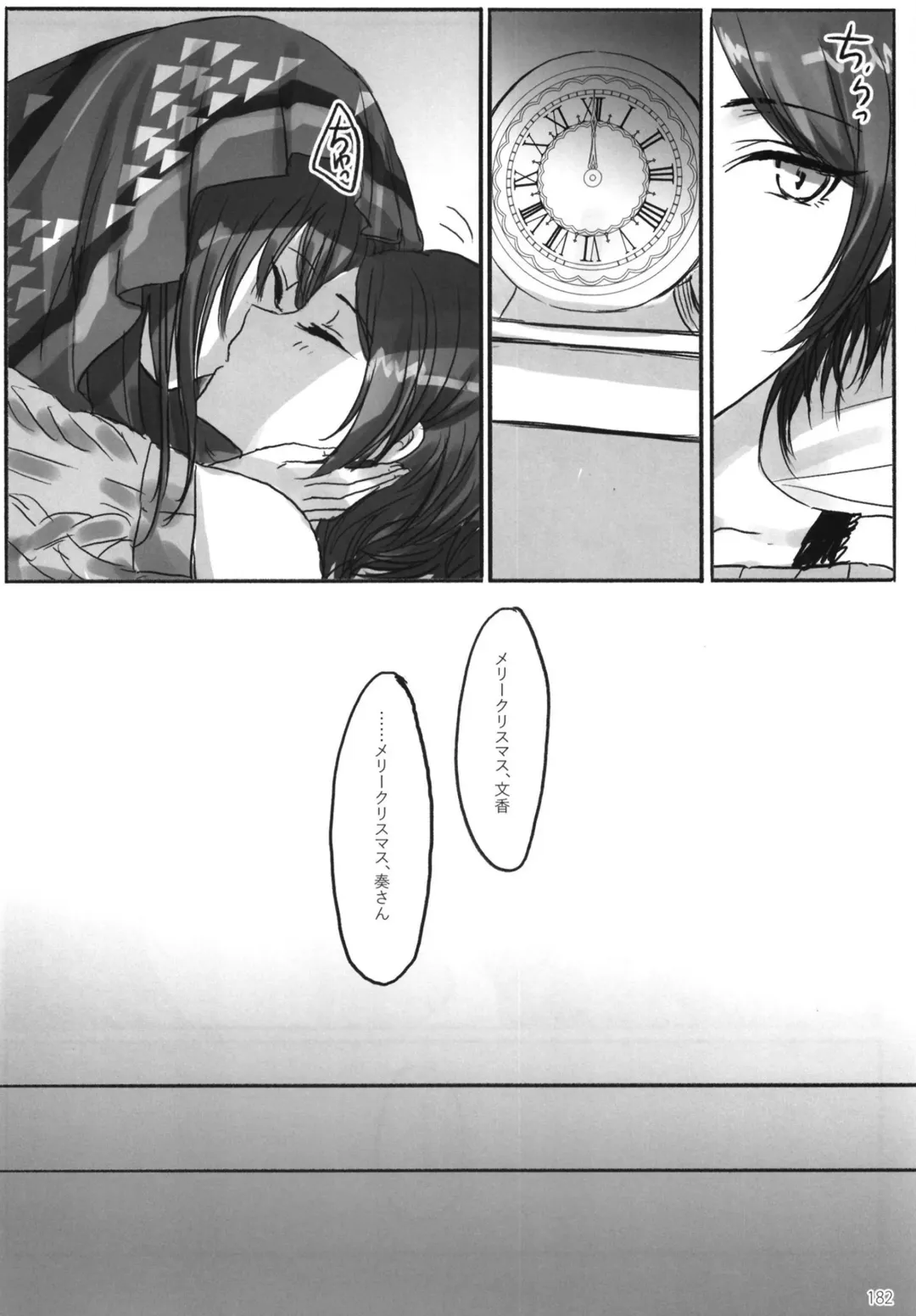 [Romi] Tsuki no Hate made Fhentai - Page 184