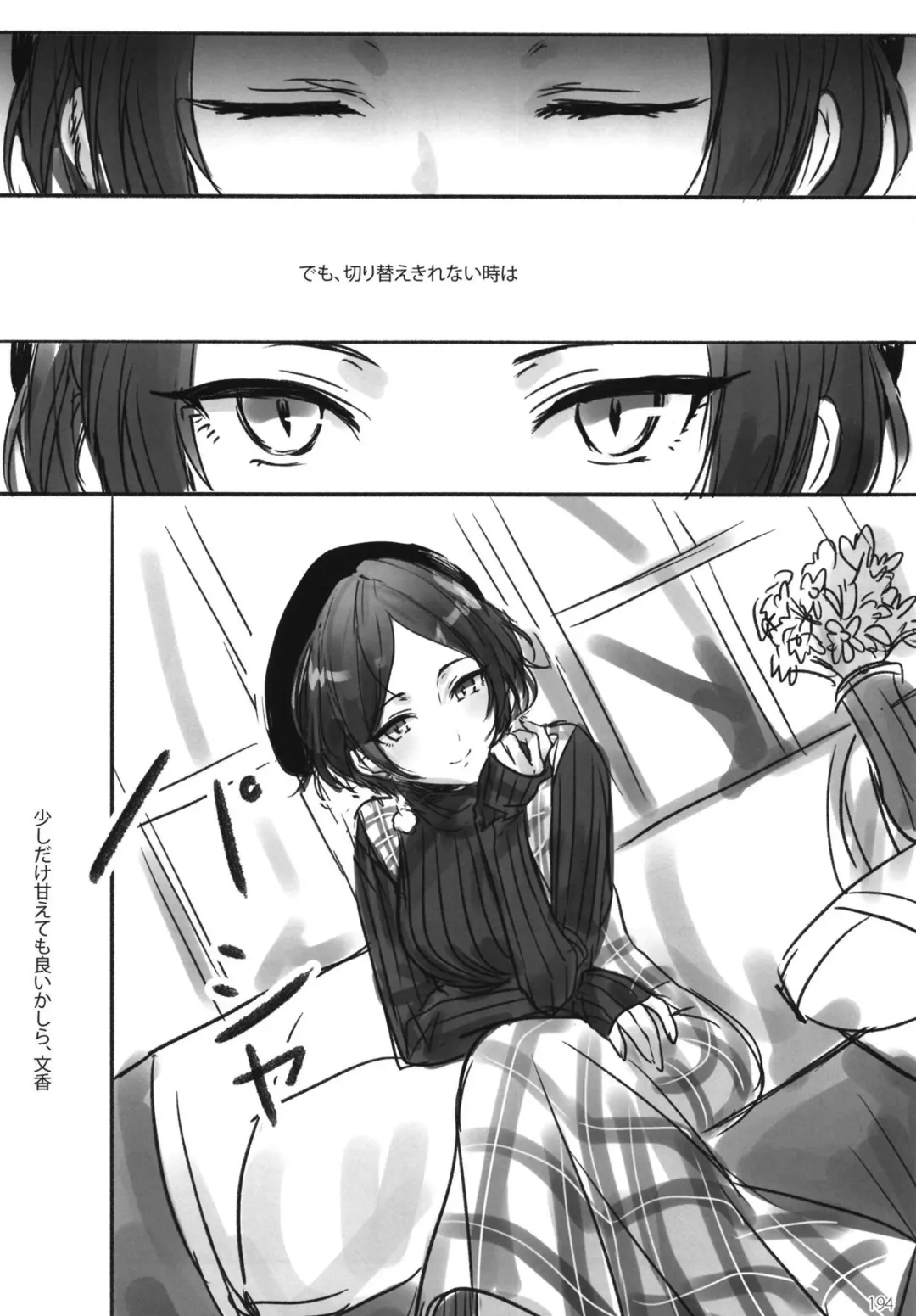 [Romi] Tsuki no Hate made Fhentai - Page 196