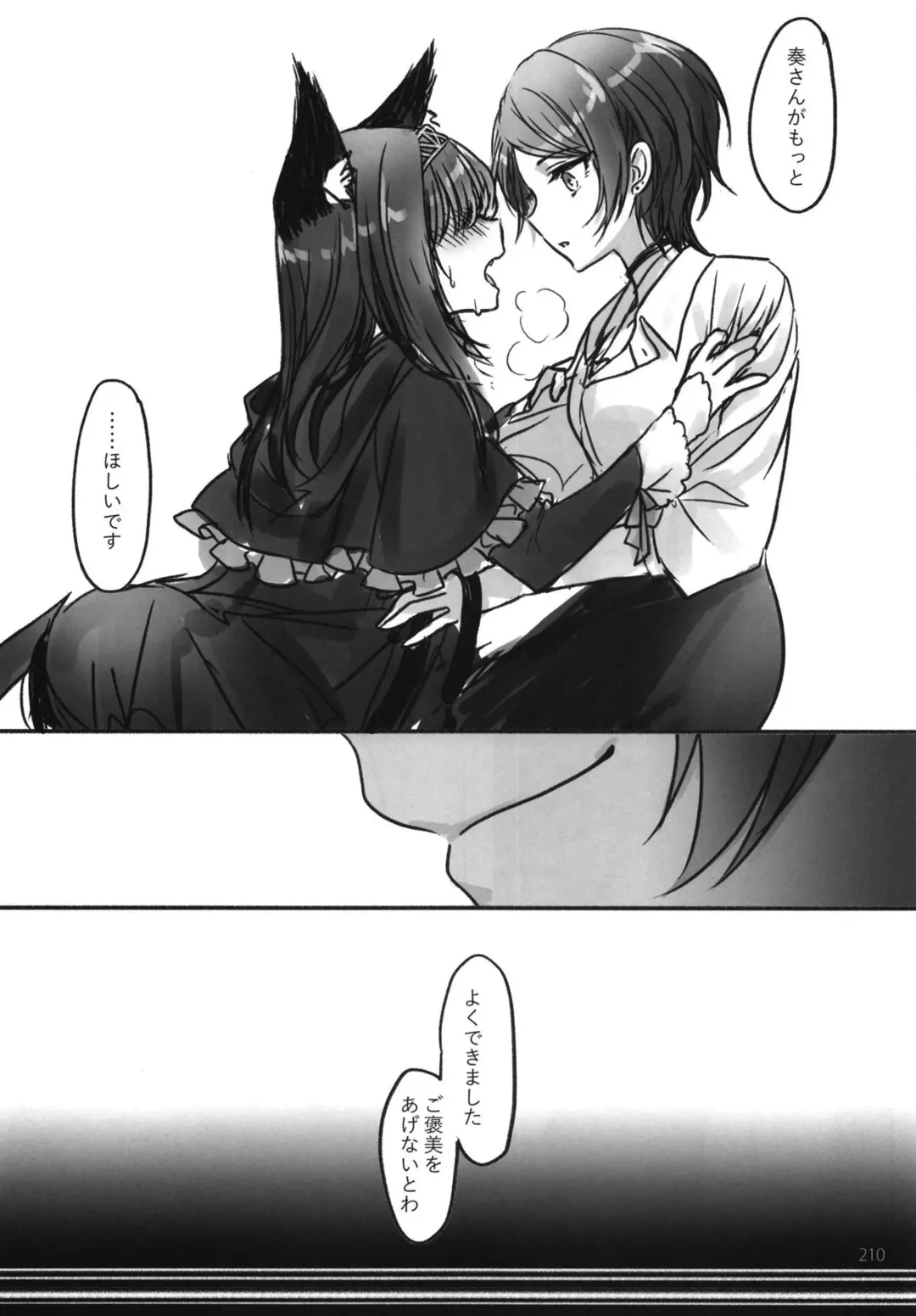 [Romi] Tsuki no Hate made Fhentai - Page 212