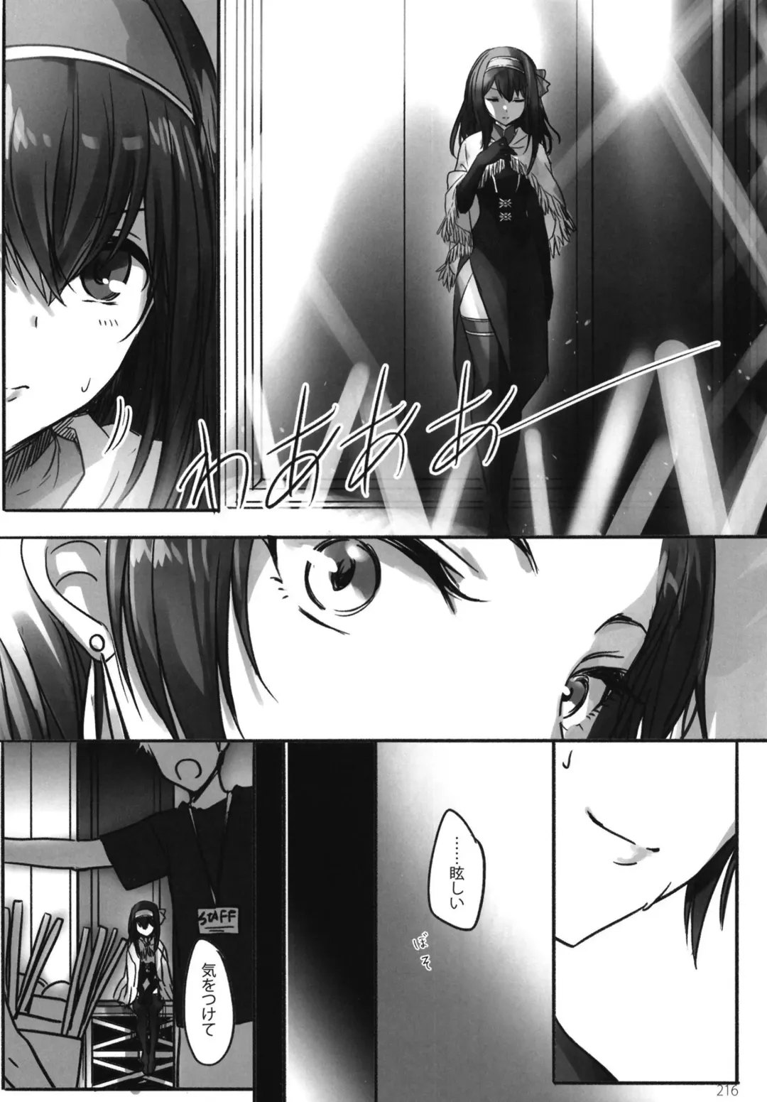 [Romi] Tsuki no Hate made Fhentai - Page 218