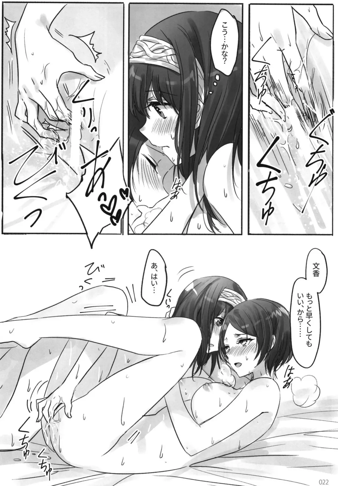 [Romi] Tsuki no Hate made Fhentai - Page 24