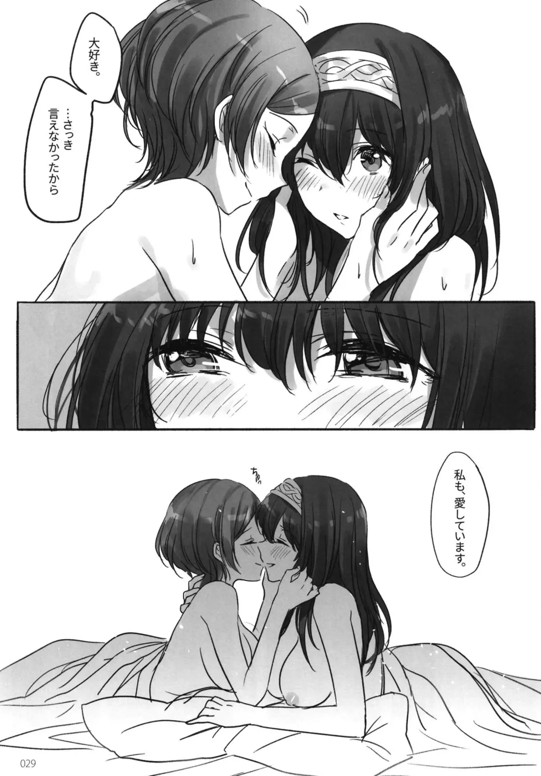 [Romi] Tsuki no Hate made Fhentai - Page 31