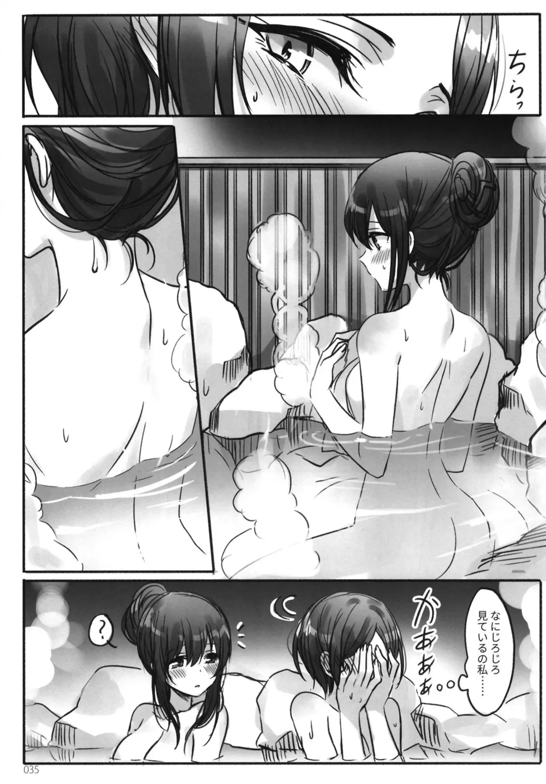 [Romi] Tsuki no Hate made Fhentai - Page 37