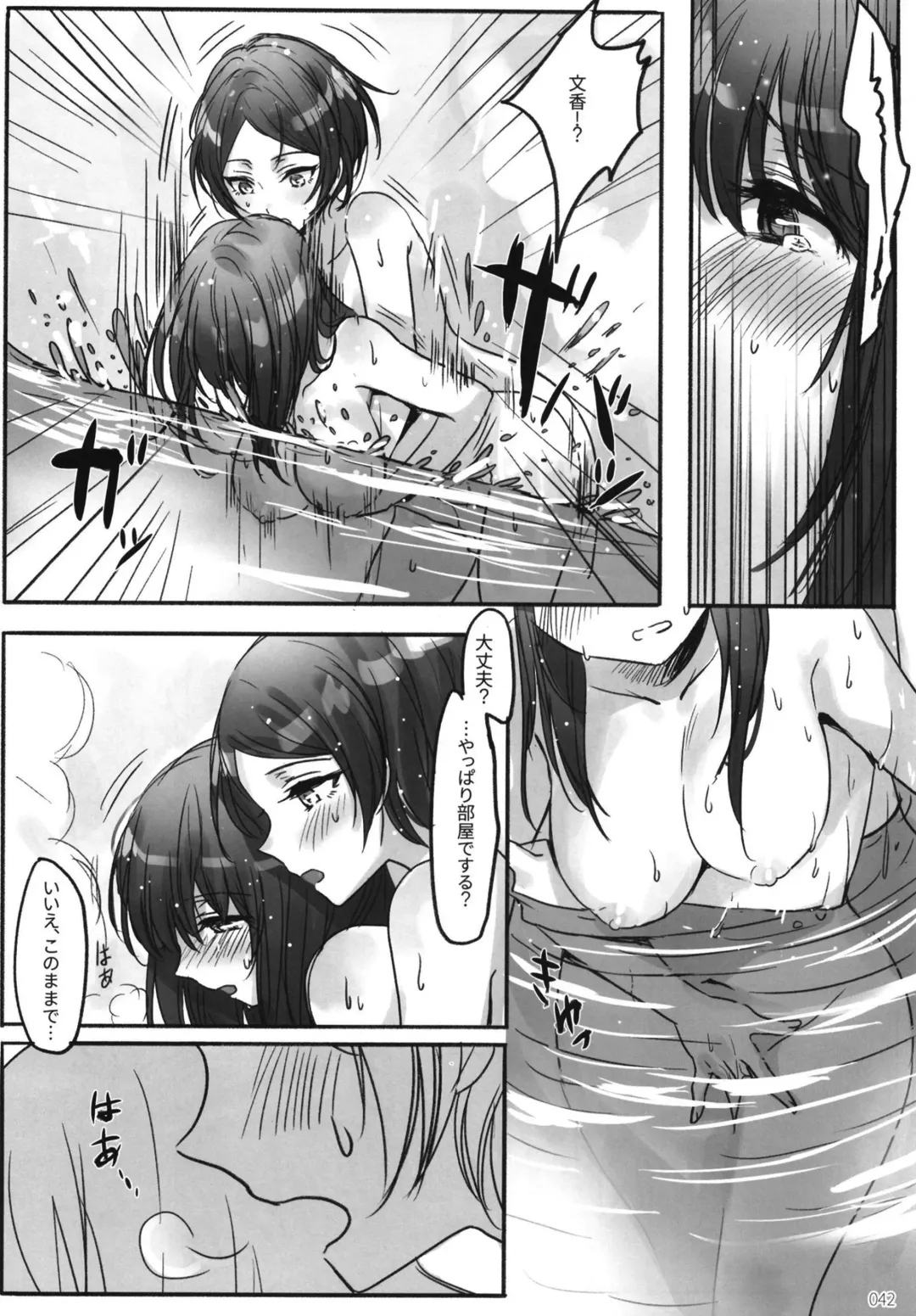 [Romi] Tsuki no Hate made Fhentai - Page 44
