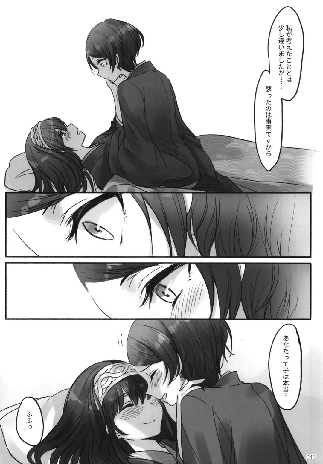 [Romi] Tsuki no Hate made Fhentai - Page 50