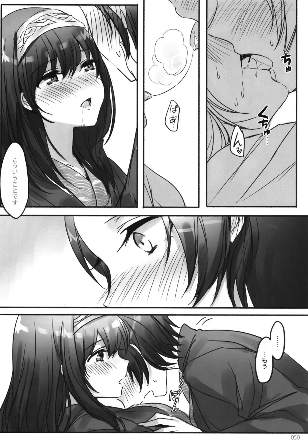 [Romi] Tsuki no Hate made Fhentai - Page 52
