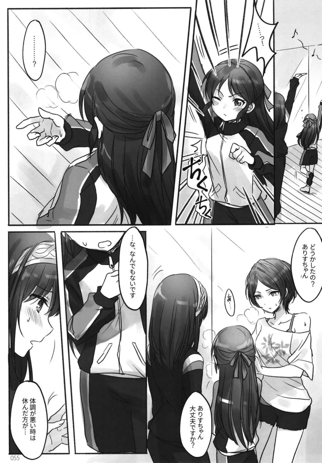 [Romi] Tsuki no Hate made Fhentai - Page 57