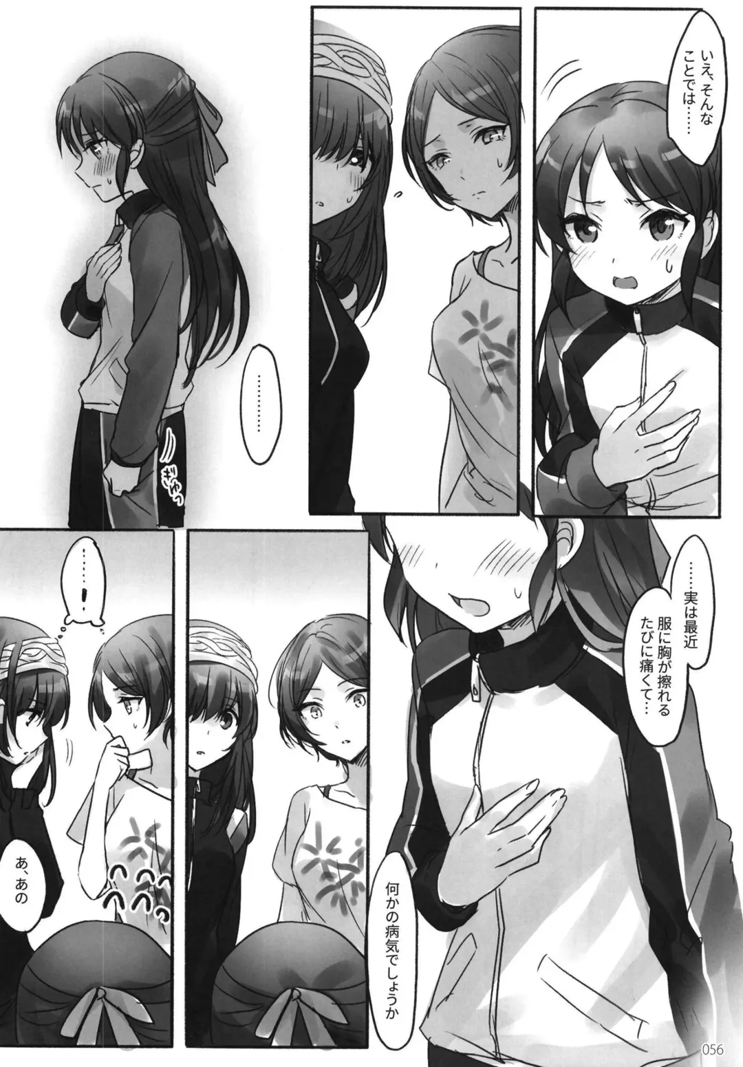 [Romi] Tsuki no Hate made Fhentai - Page 58