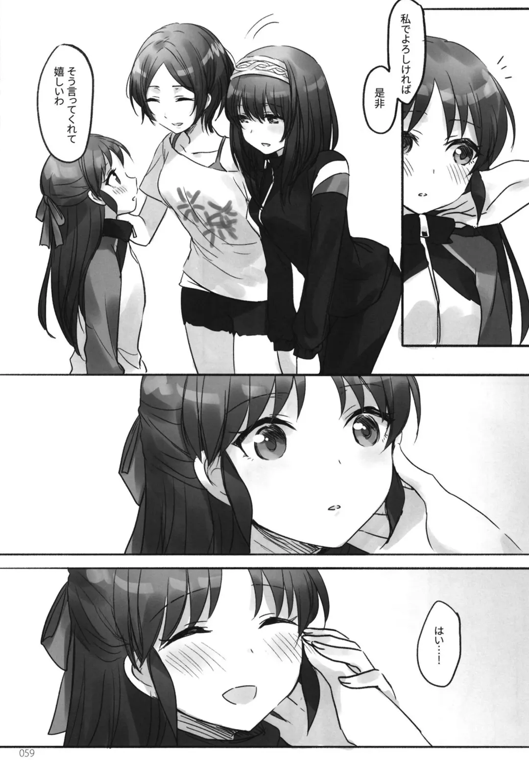 [Romi] Tsuki no Hate made Fhentai - Page 61