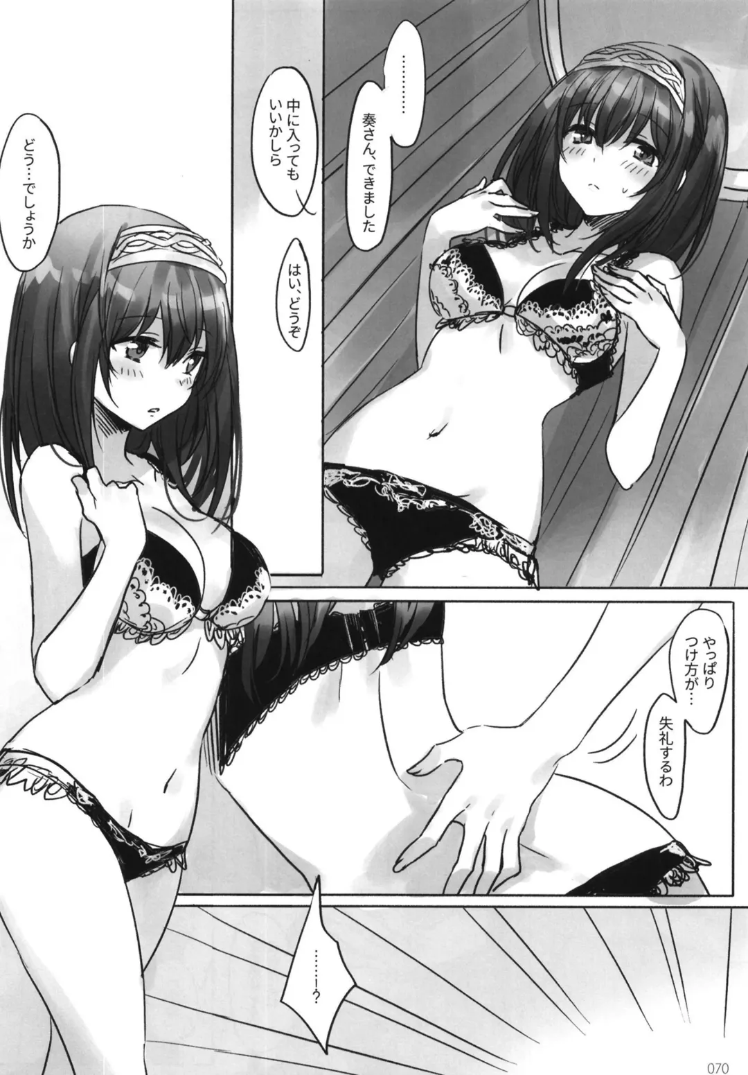 [Romi] Tsuki no Hate made Fhentai - Page 72