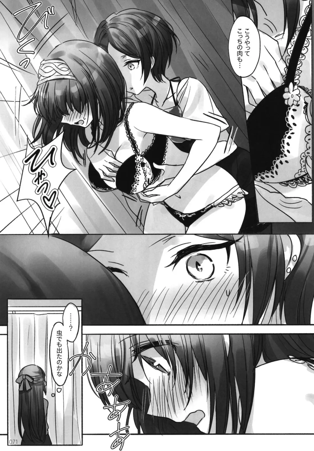 [Romi] Tsuki no Hate made Fhentai - Page 73