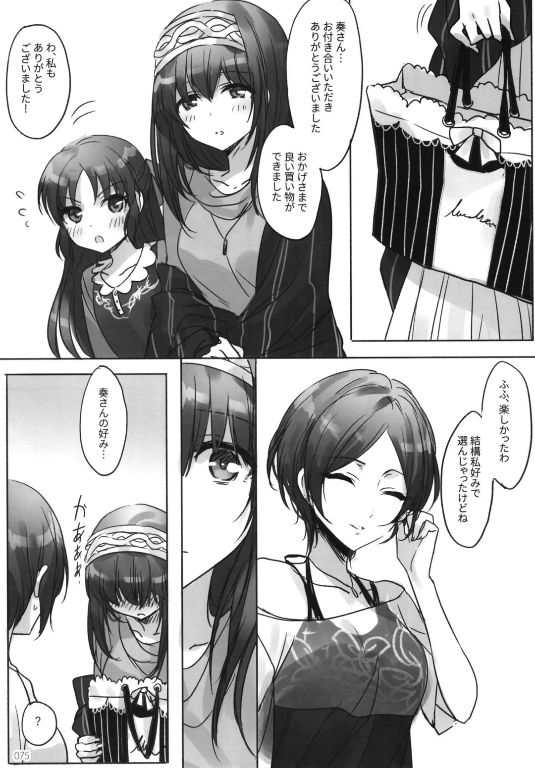 [Romi] Tsuki no Hate made Fhentai - Page 77