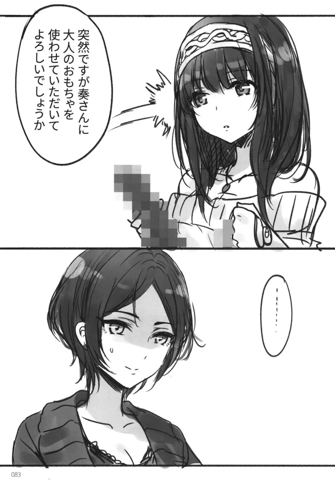 [Romi] Tsuki no Hate made Fhentai - Page 85