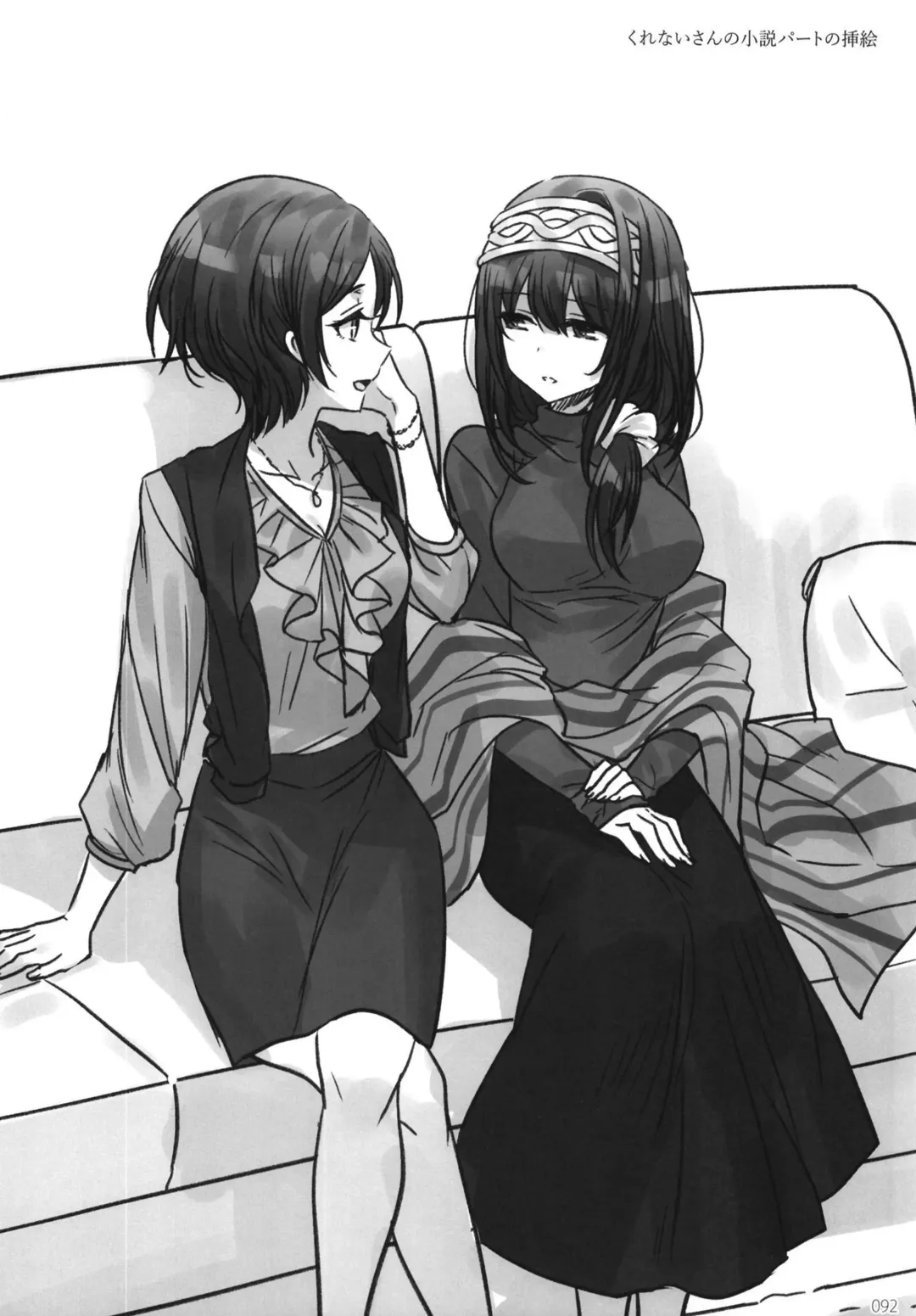 [Romi] Tsuki no Hate made Fhentai - Page 94