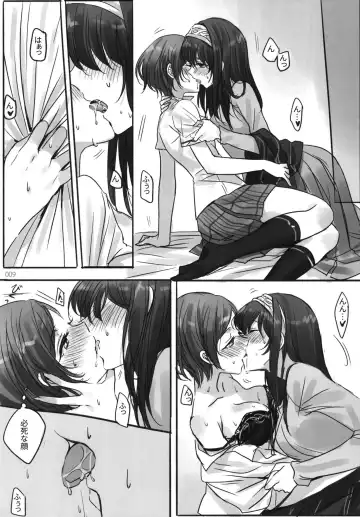 [Romi] Tsuki no Hate made Fhentai - Page 11