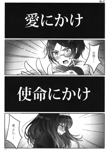 [Romi] Tsuki no Hate made Fhentai - Page 115