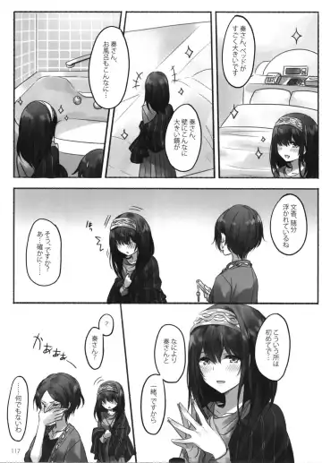 [Romi] Tsuki no Hate made Fhentai - Page 119