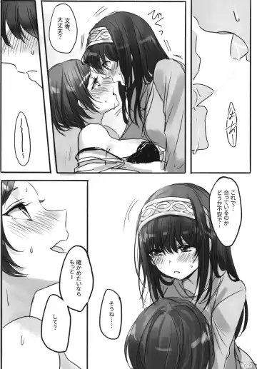 [Romi] Tsuki no Hate made Fhentai - Page 12