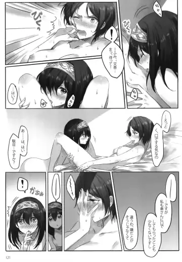 [Romi] Tsuki no Hate made Fhentai - Page 123