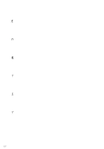 [Romi] Tsuki no Hate made Fhentai - Page 129