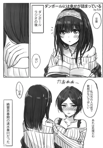 [Romi] Tsuki no Hate made Fhentai - Page 131