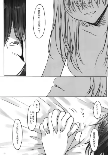 [Romi] Tsuki no Hate made Fhentai - Page 153