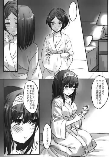 [Romi] Tsuki no Hate made Fhentai - Page 163