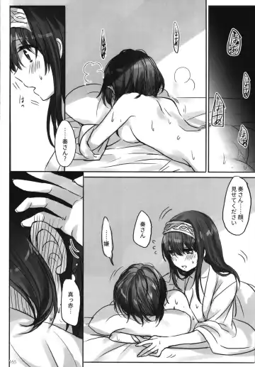 [Romi] Tsuki no Hate made Fhentai - Page 167