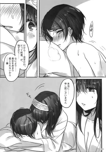 [Romi] Tsuki no Hate made Fhentai - Page 168