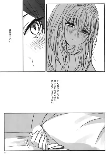 [Romi] Tsuki no Hate made Fhentai - Page 169