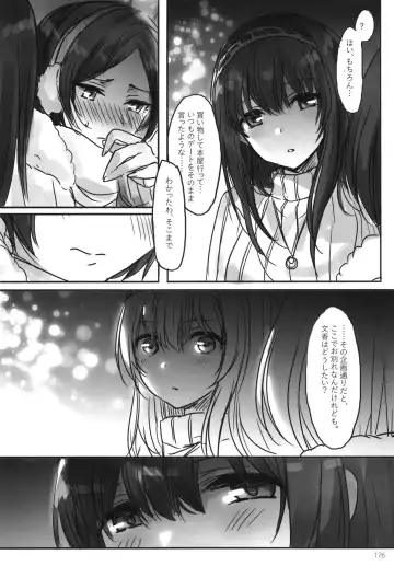 [Romi] Tsuki no Hate made Fhentai - Page 178